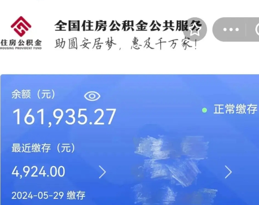 高安个人提取公积金办法（公积金个人提取办理流程）